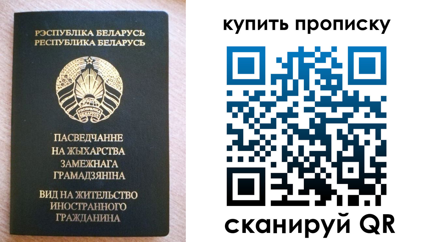 прописка паспорт в Чечне