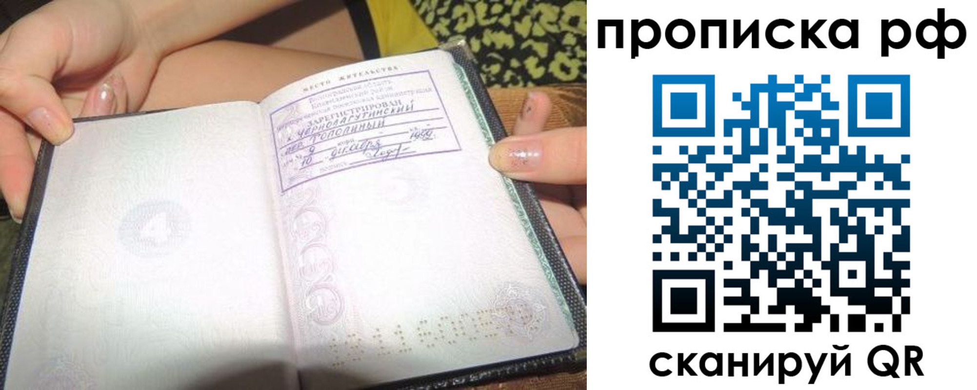 пропишу в квартире в Чечне