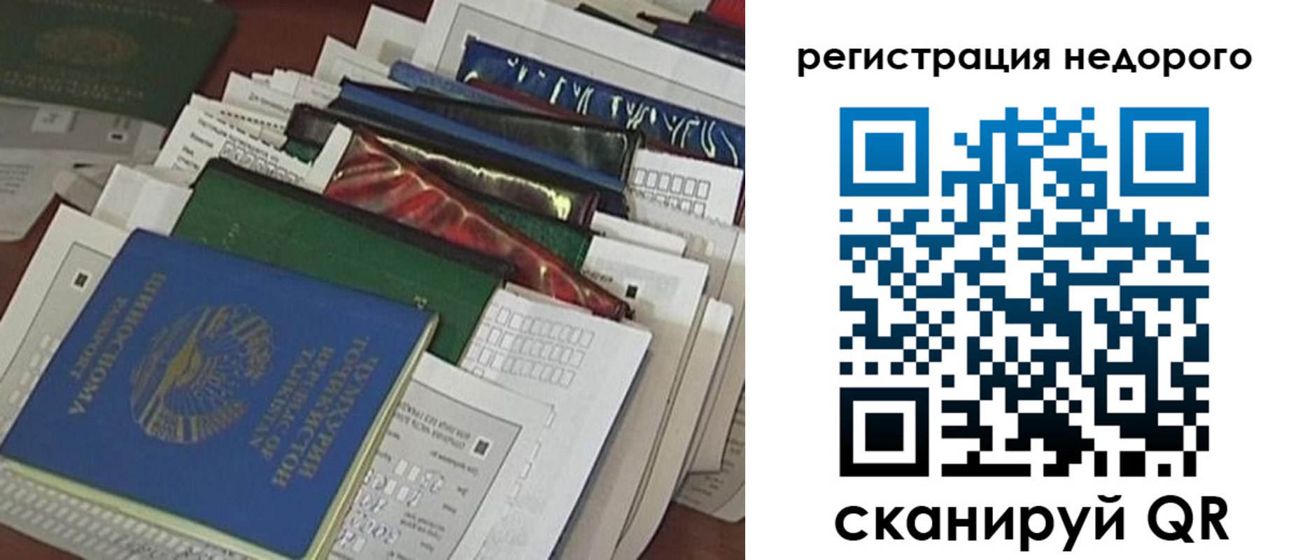 временная регистрация надежно в Чечне