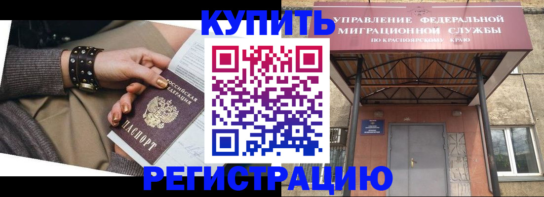 прописка в квартире в Чечне