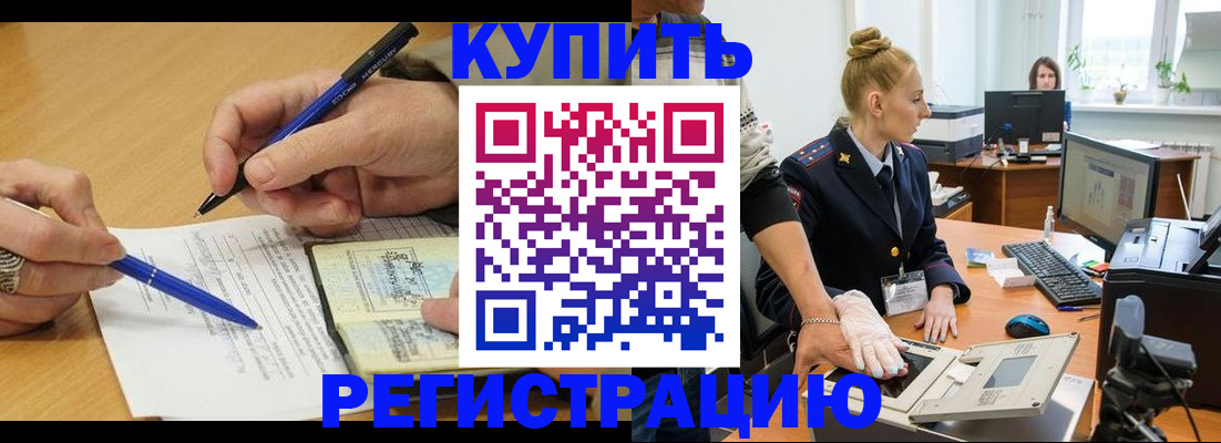 временная регистрация гарантия в Чечне