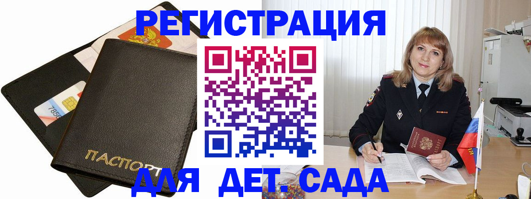 прописка паспорт в Чечне