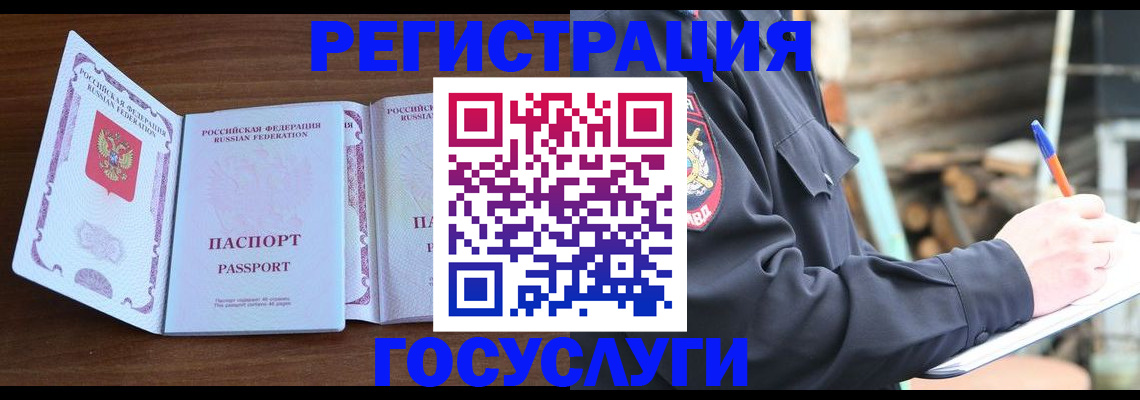 временная регистрация адрес в Чечне