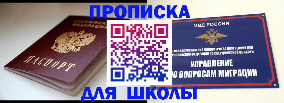 прописка от собственника в Чечне