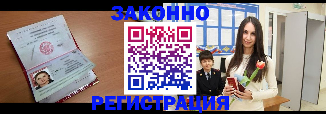 регистрация в Чечне