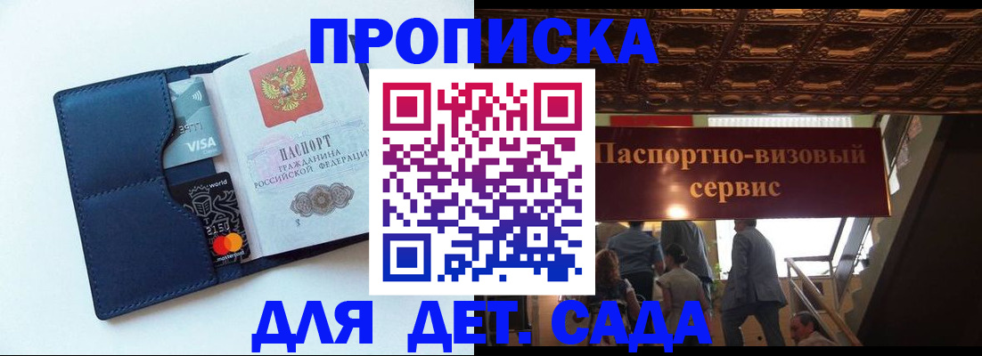 прописка от собственника в Чечне