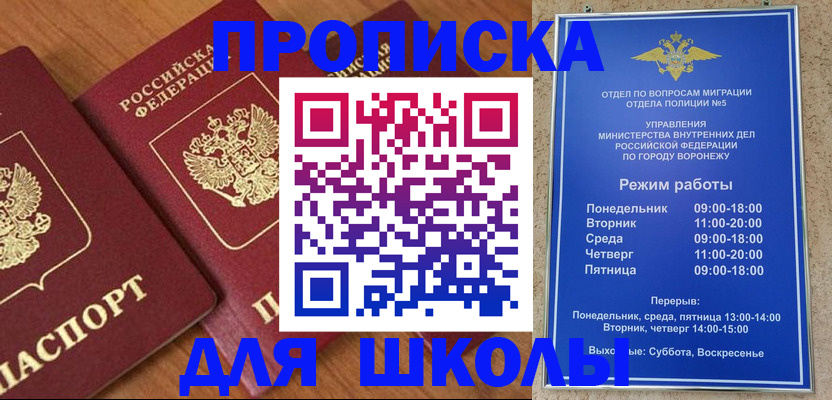 прописка ребенка в Чечне