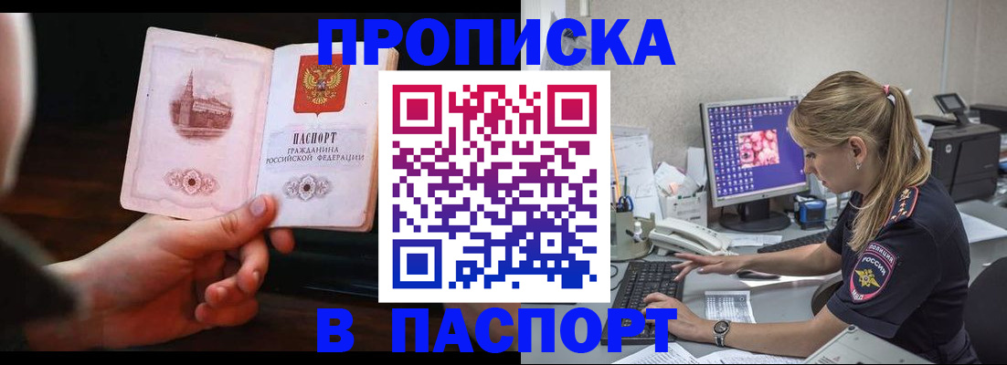 пропишу в квартире в Чечне