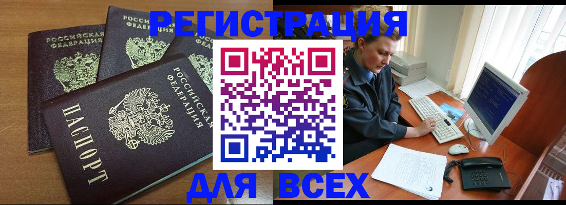 временная регистрация собственник в Чечне