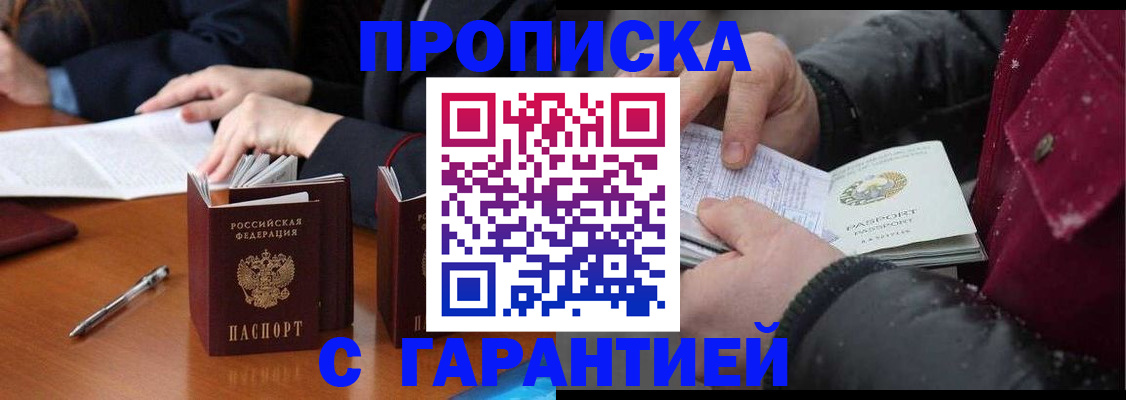 временная регистрация собственник в Чечне