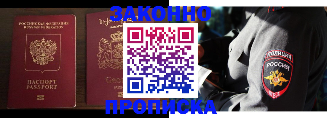 временная регистрация гарантия в Чечне