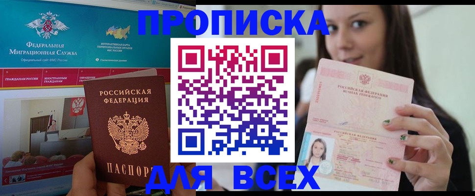 временная регистрация законно в Чечне