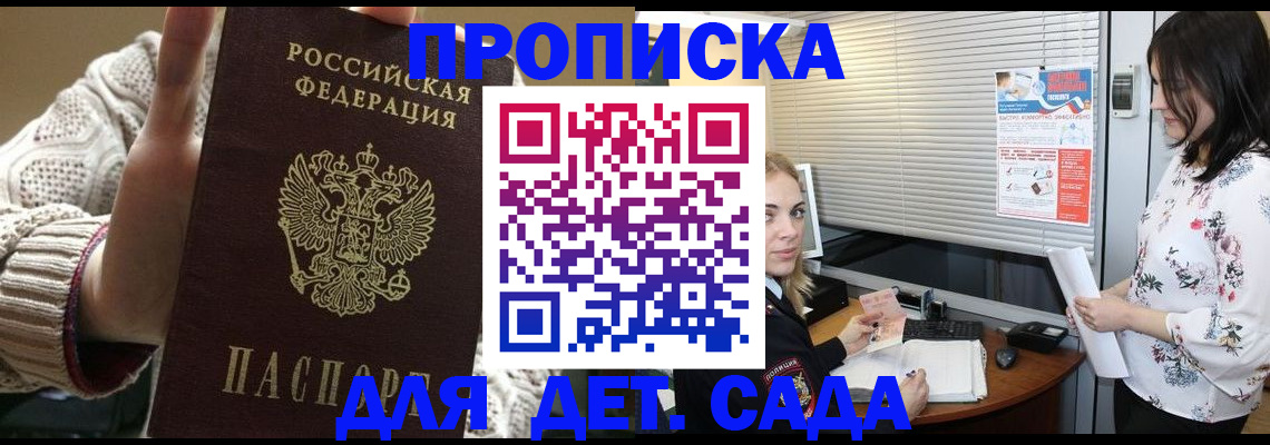 пропишу в квартире в Чечне