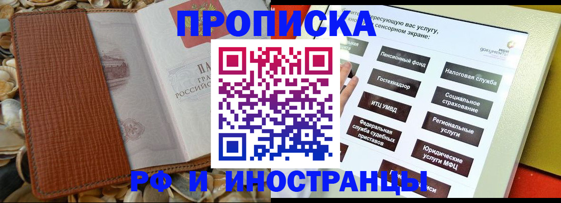 регистрация для школы в Чечне