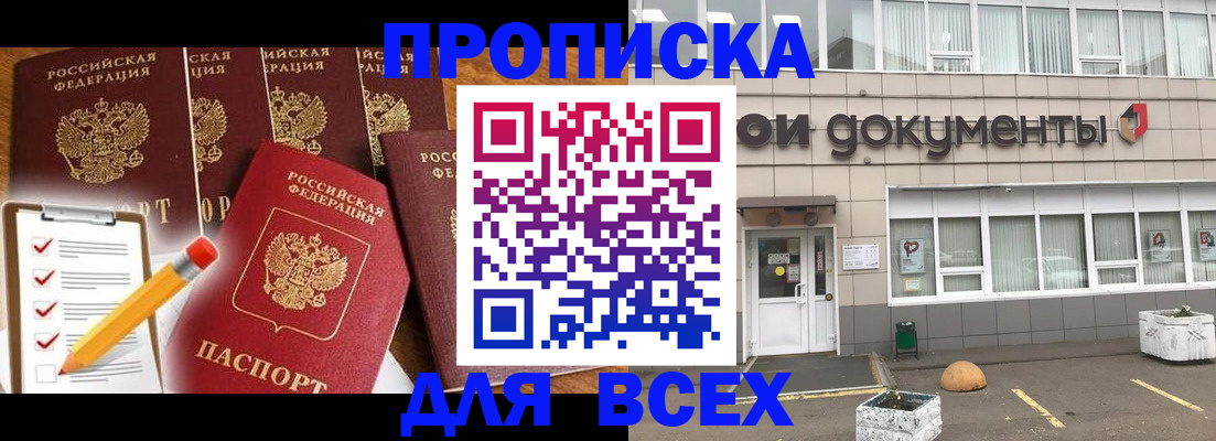 прописка иностранных граждан в Чечне