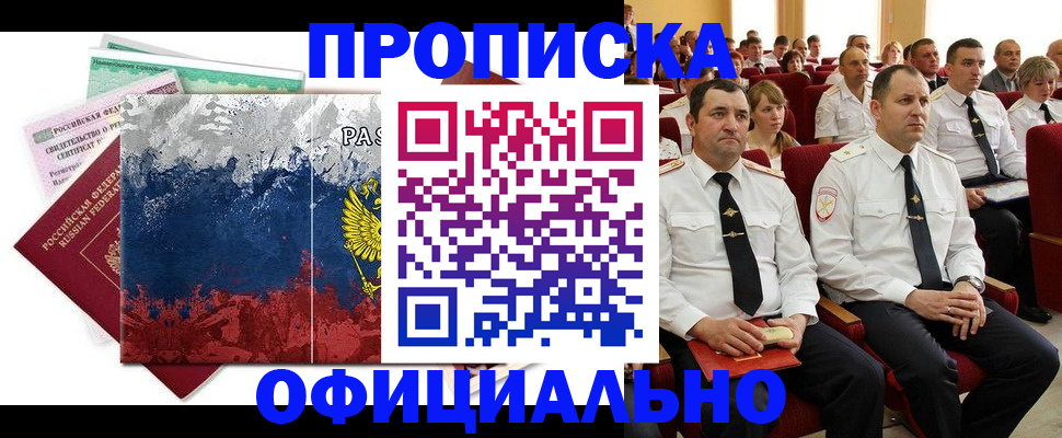 регистрация в Чечне